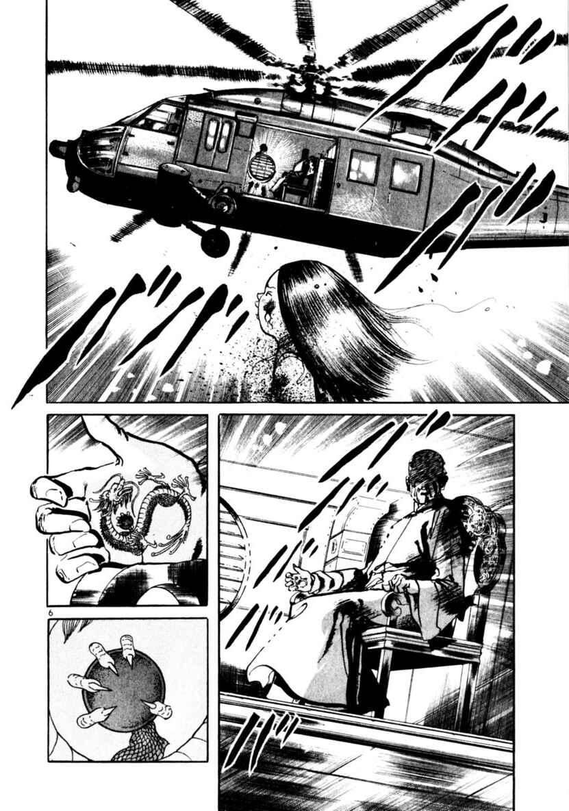 Chapter 59 - Page 6