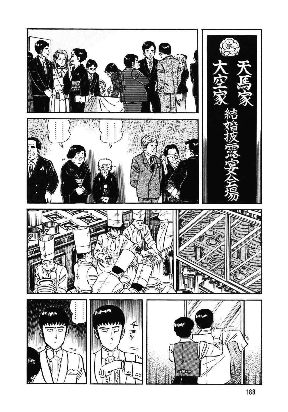 Chapter 136 - Page 15