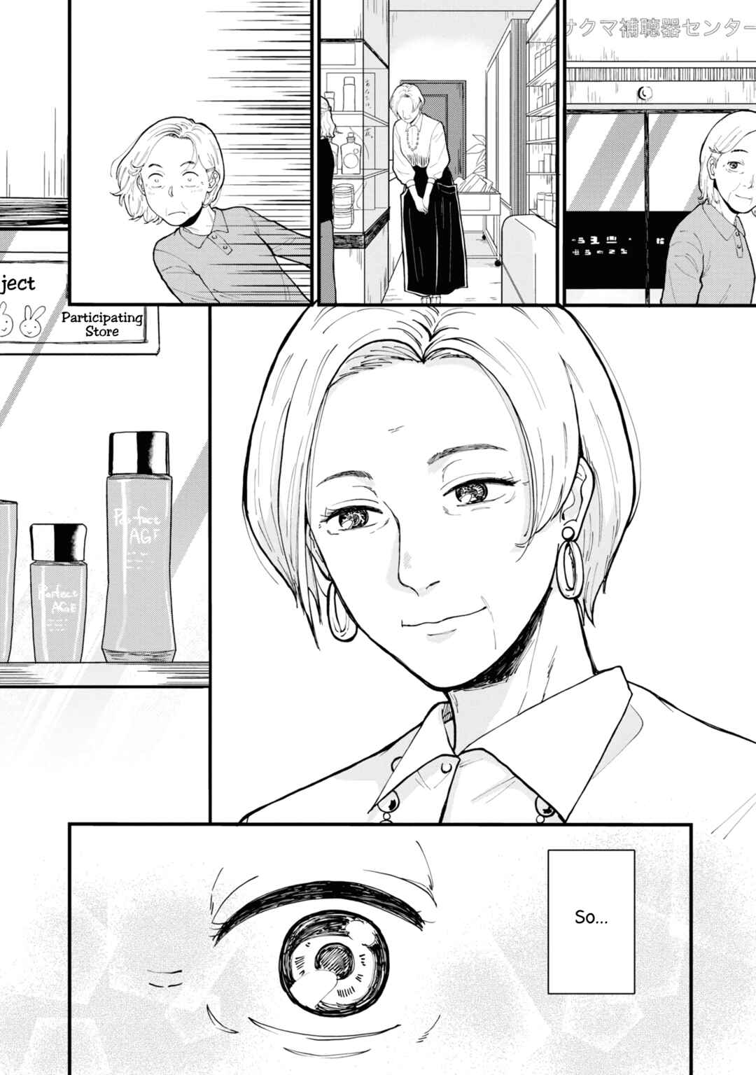 Chapter 1 - Page 14
