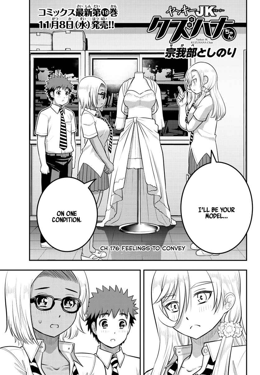 Chapter 176 - Page 1
