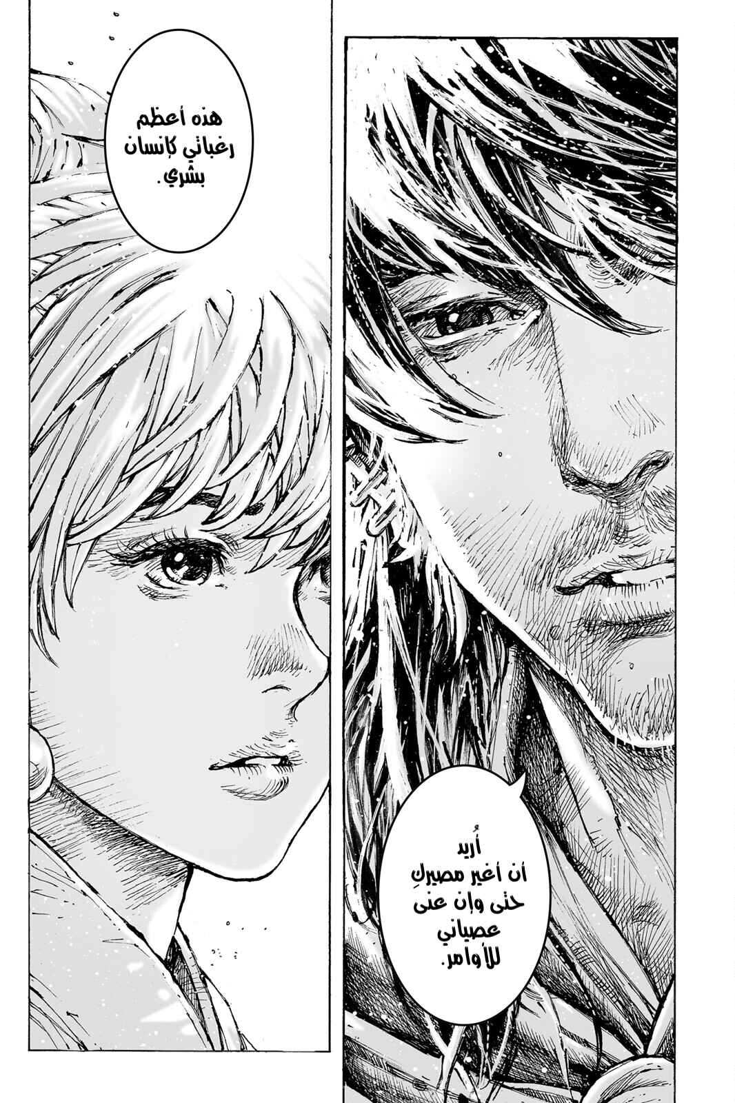 Chapter 577 - Page 23