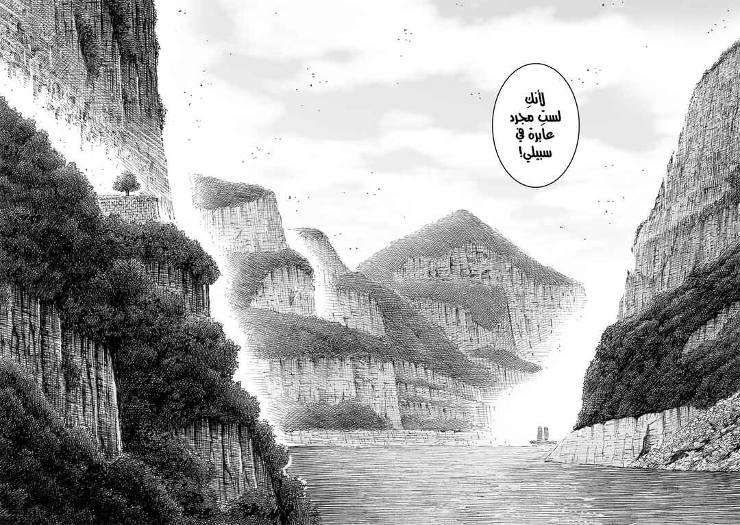 Chapter 577 - Page 24