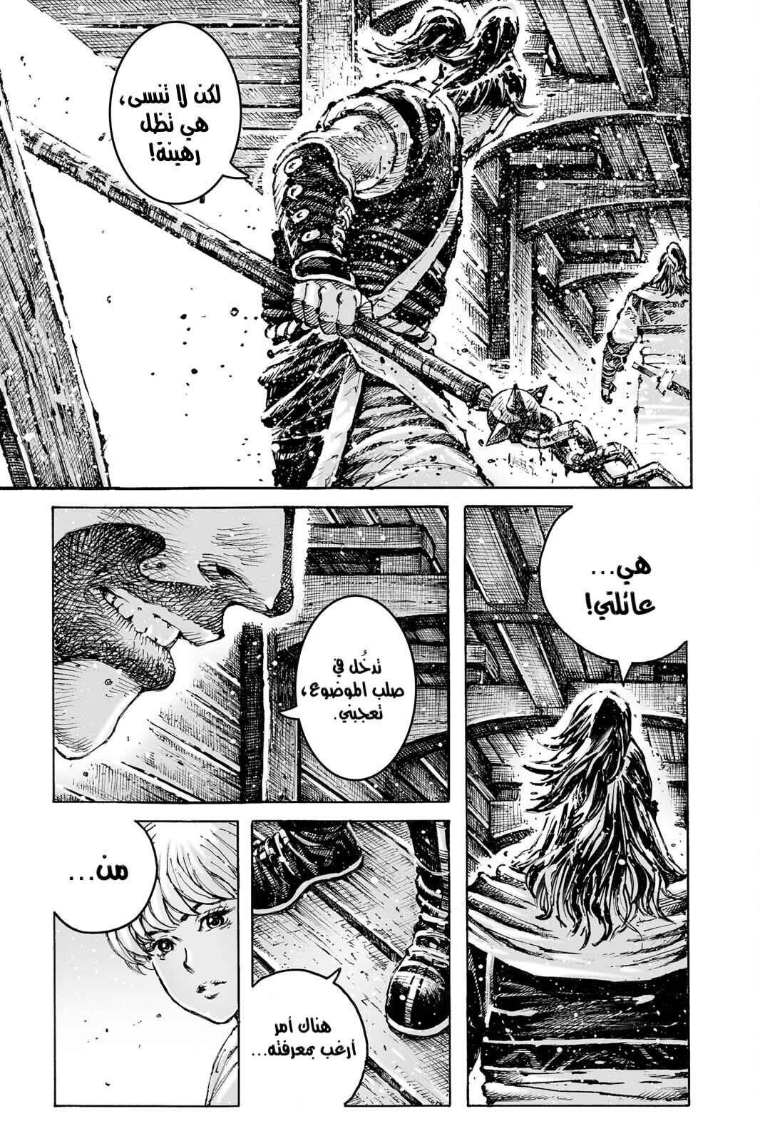 Chapter 577 - Page 28