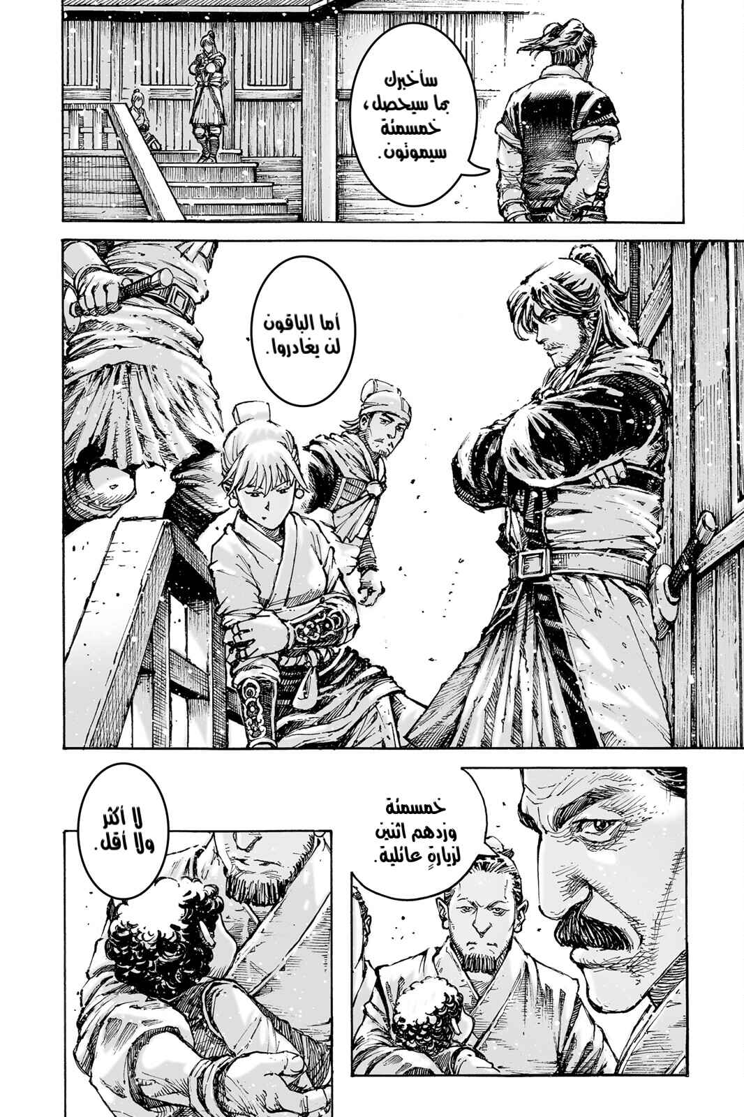 Chapter 577 - Page 8