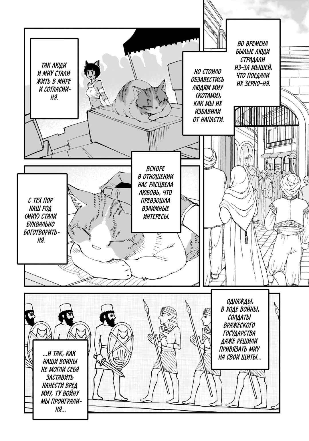 Chapter 14 - Page 2