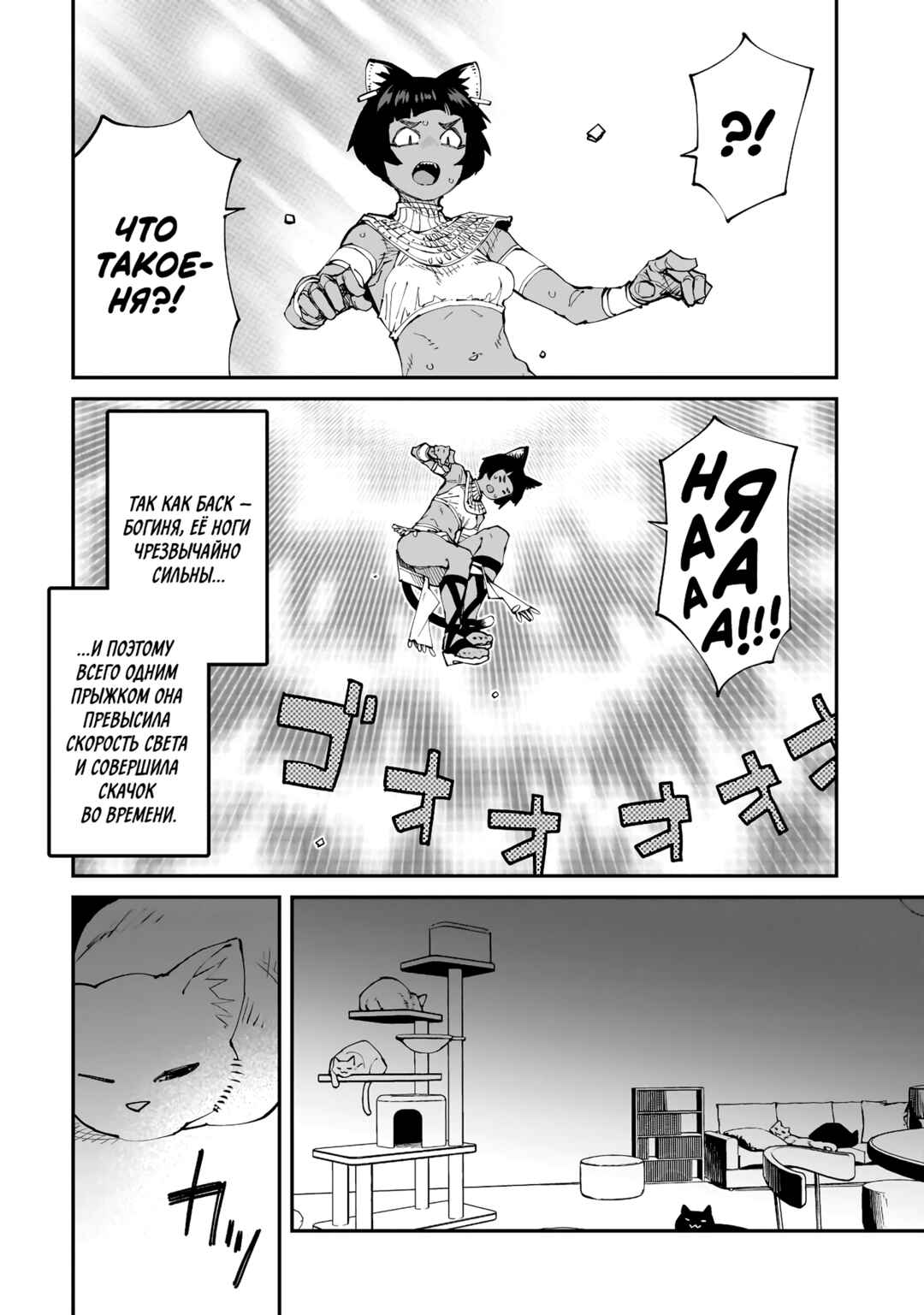 Chapter 14 - Page 4