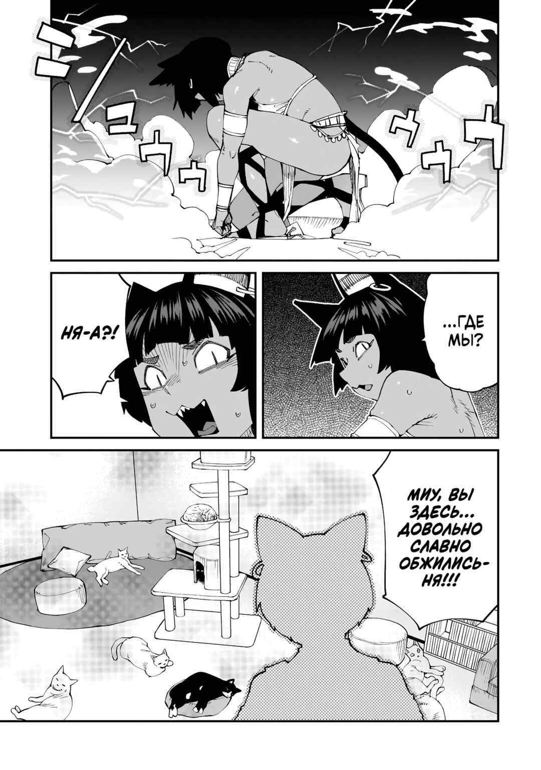 Chapter 14 - Page 5