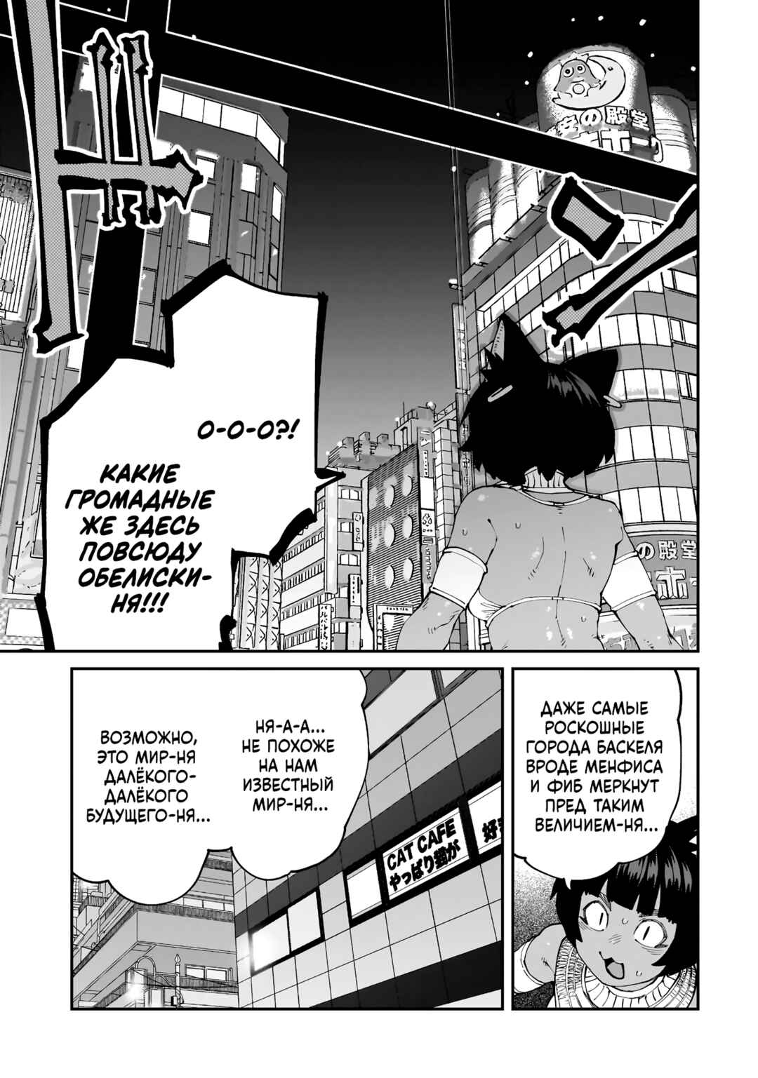 Chapter 14 - Page 7
