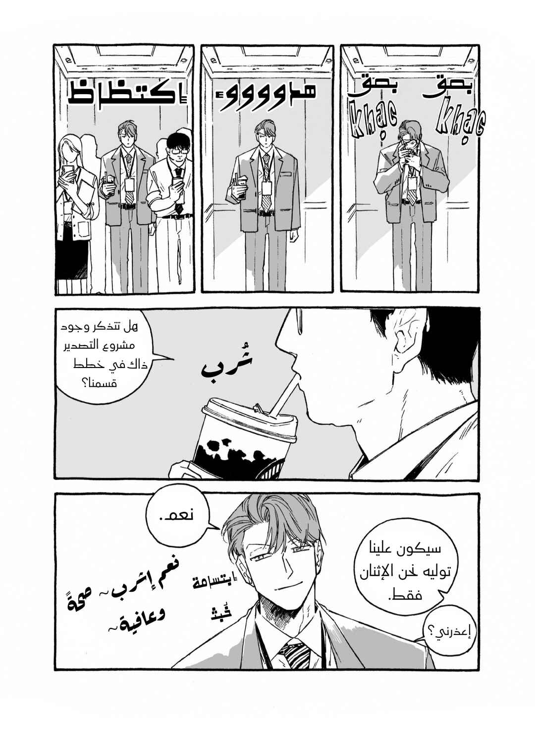 Chapter 1 - Page 11