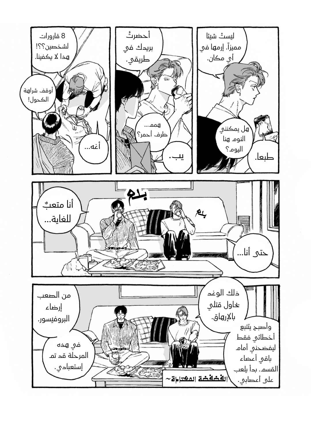 Chapter 1 - Page 14