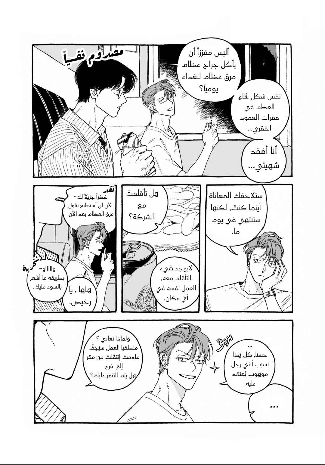 Chapter 1 - Page 15