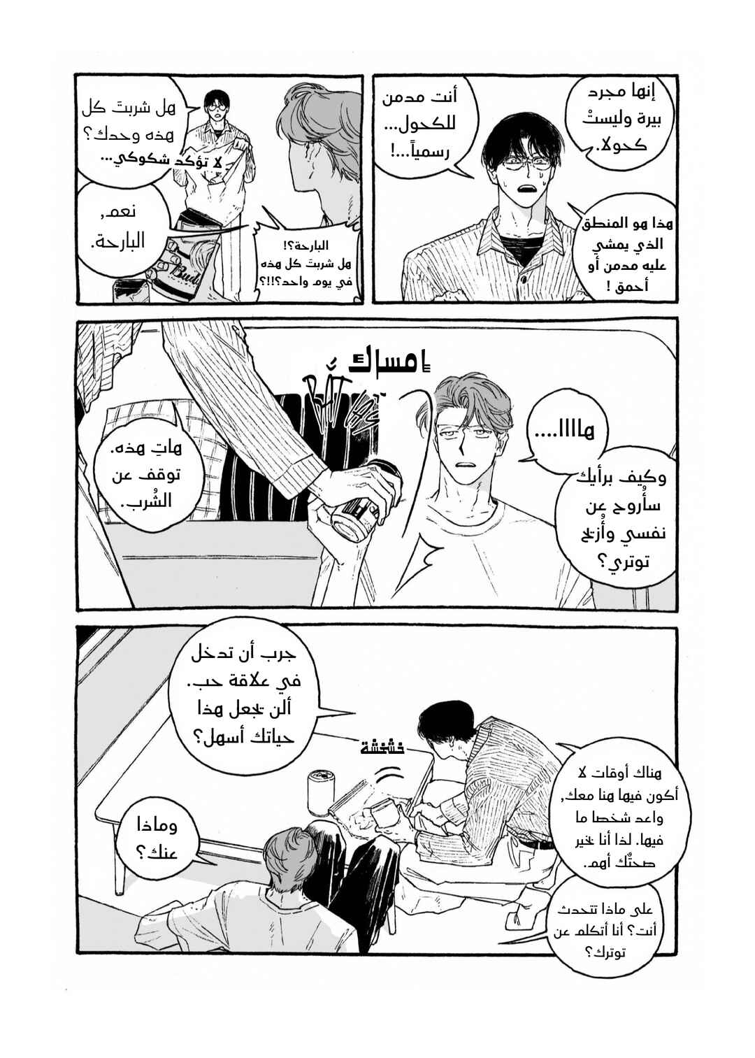 Chapter 1 - Page 17