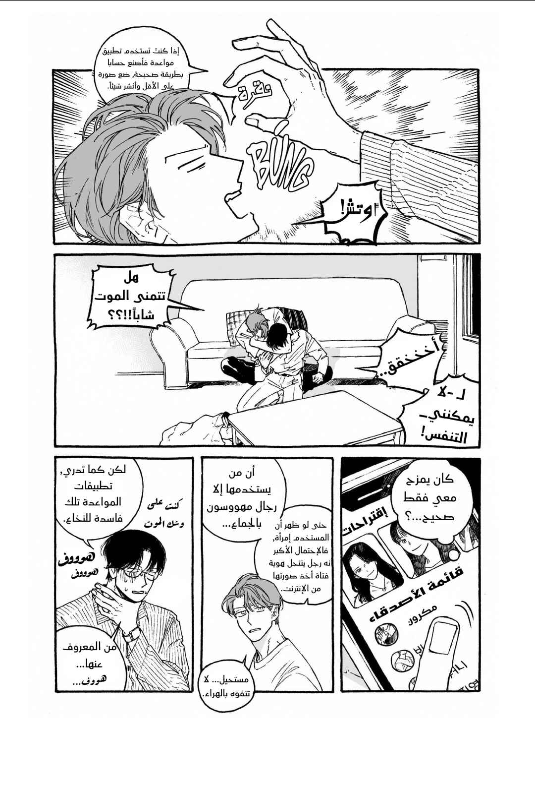 Chapter 1 - Page 19