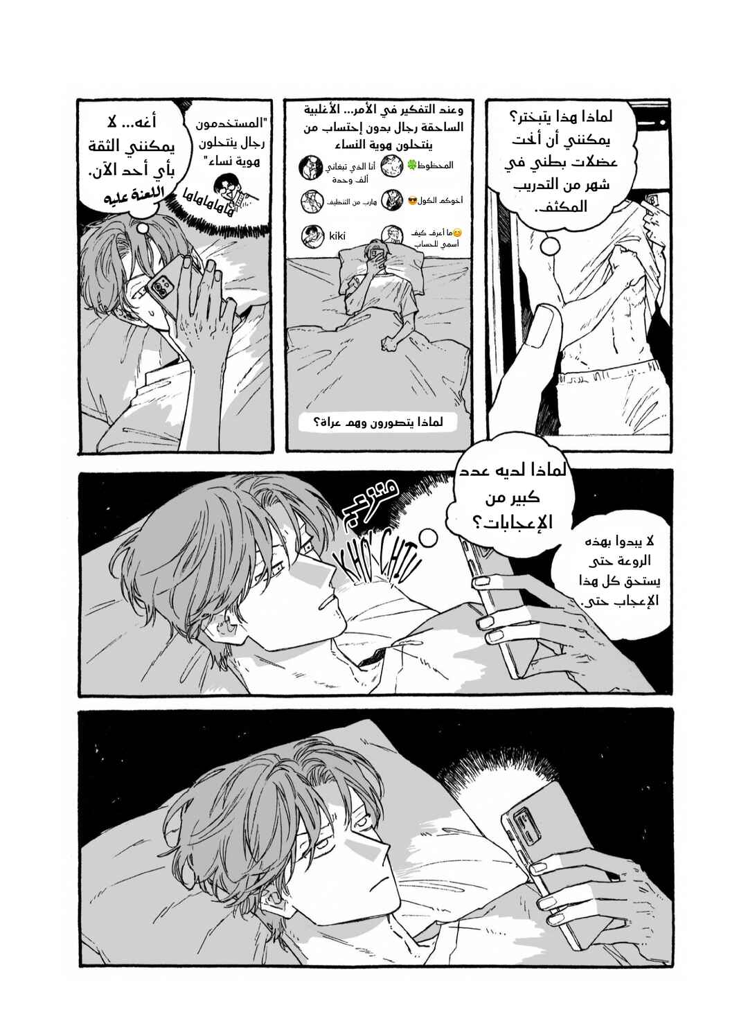 Chapter 1 - Page 20