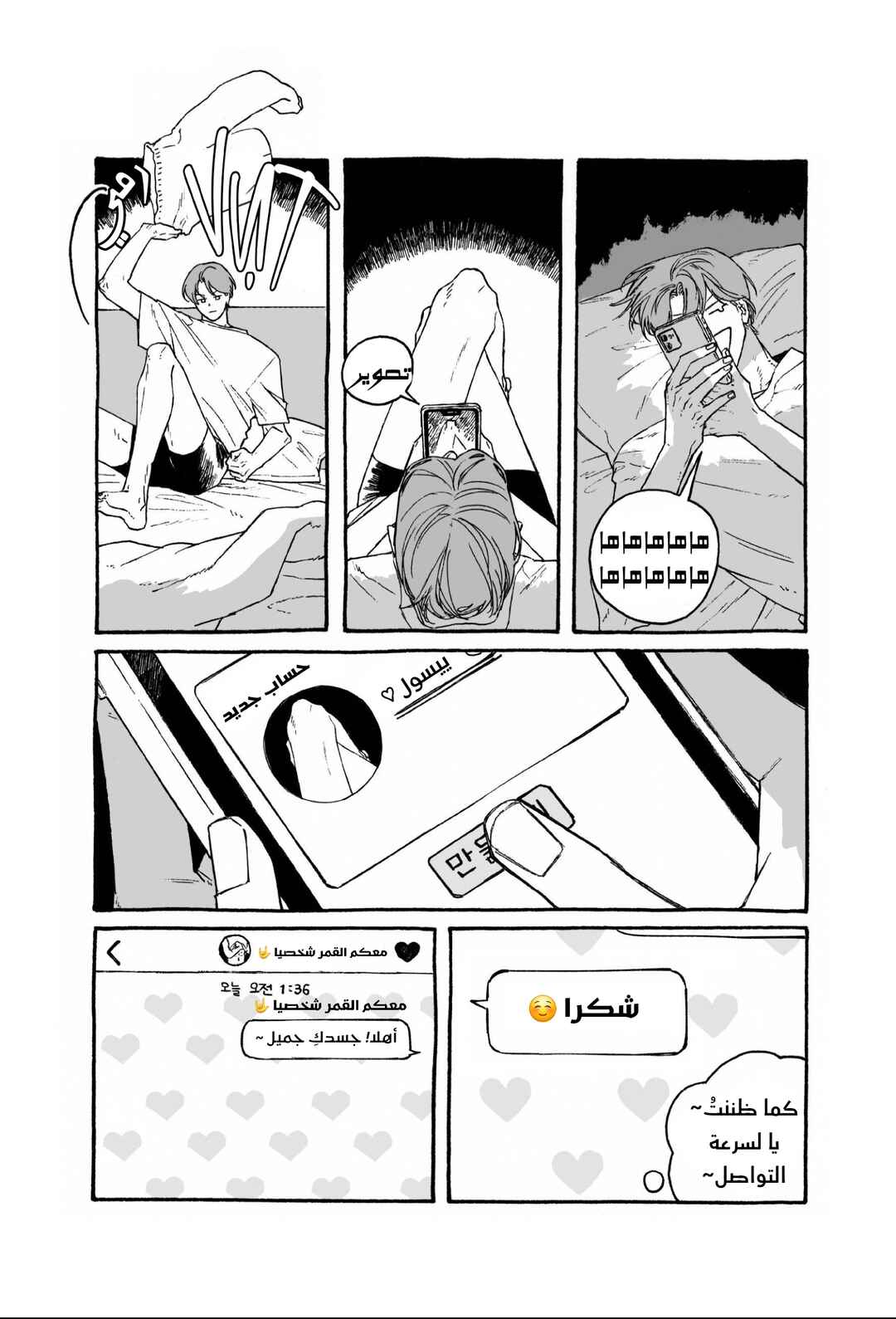 Chapter 1 - Page 21