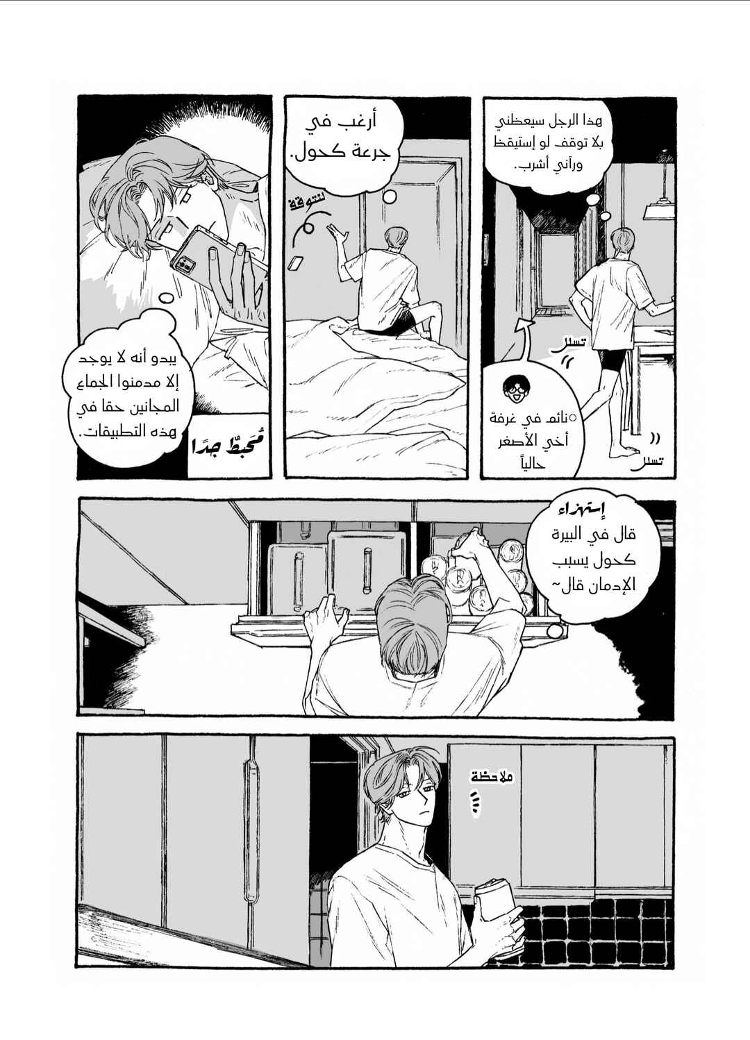 Chapter 1 - Page 22