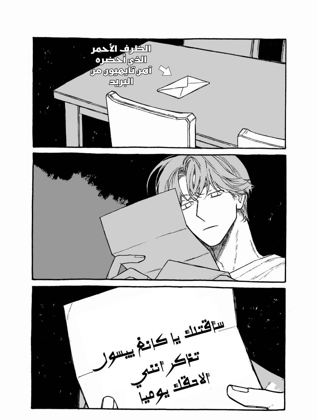 Chapter 1 - Page 23