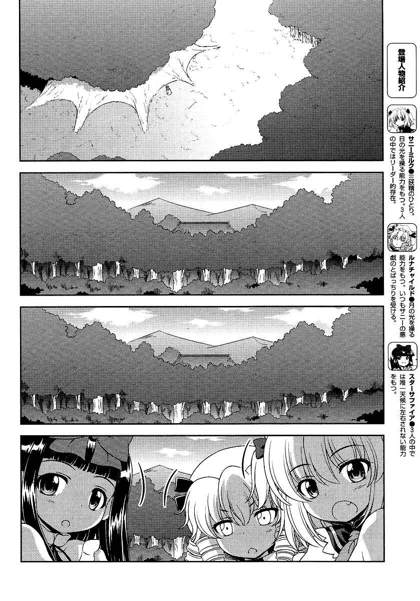Chapter 6 - Page 2