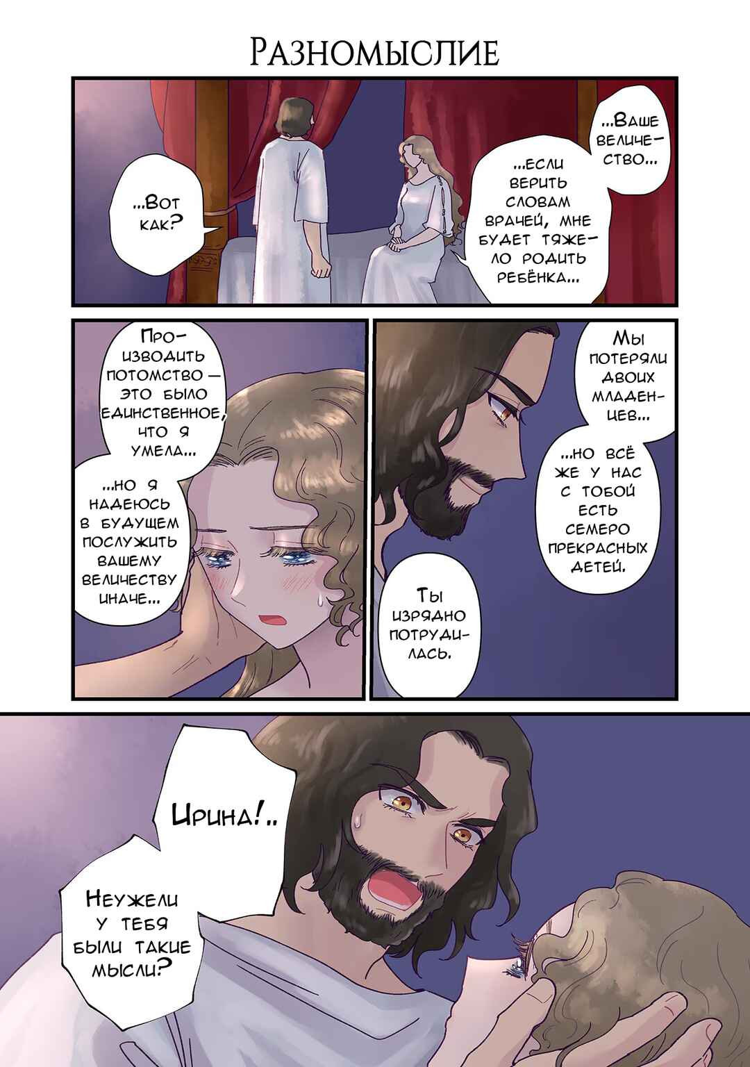 Chapter 156 - Page 1