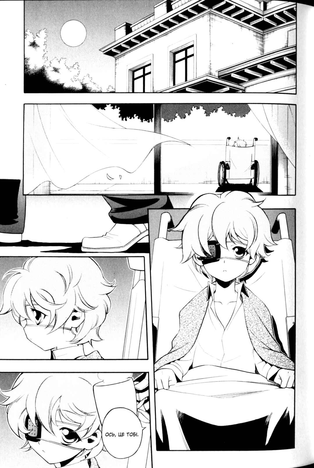 Chapter 7 - Page 10