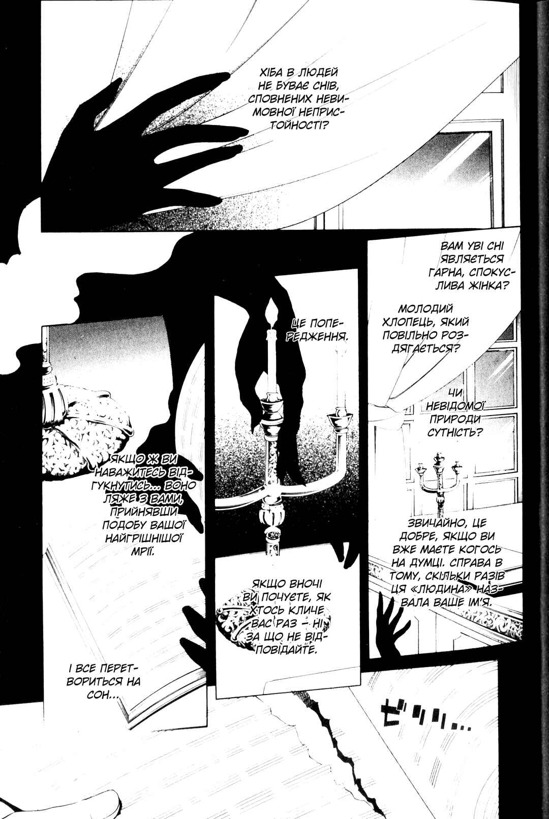Chapter 7 - Page 5
