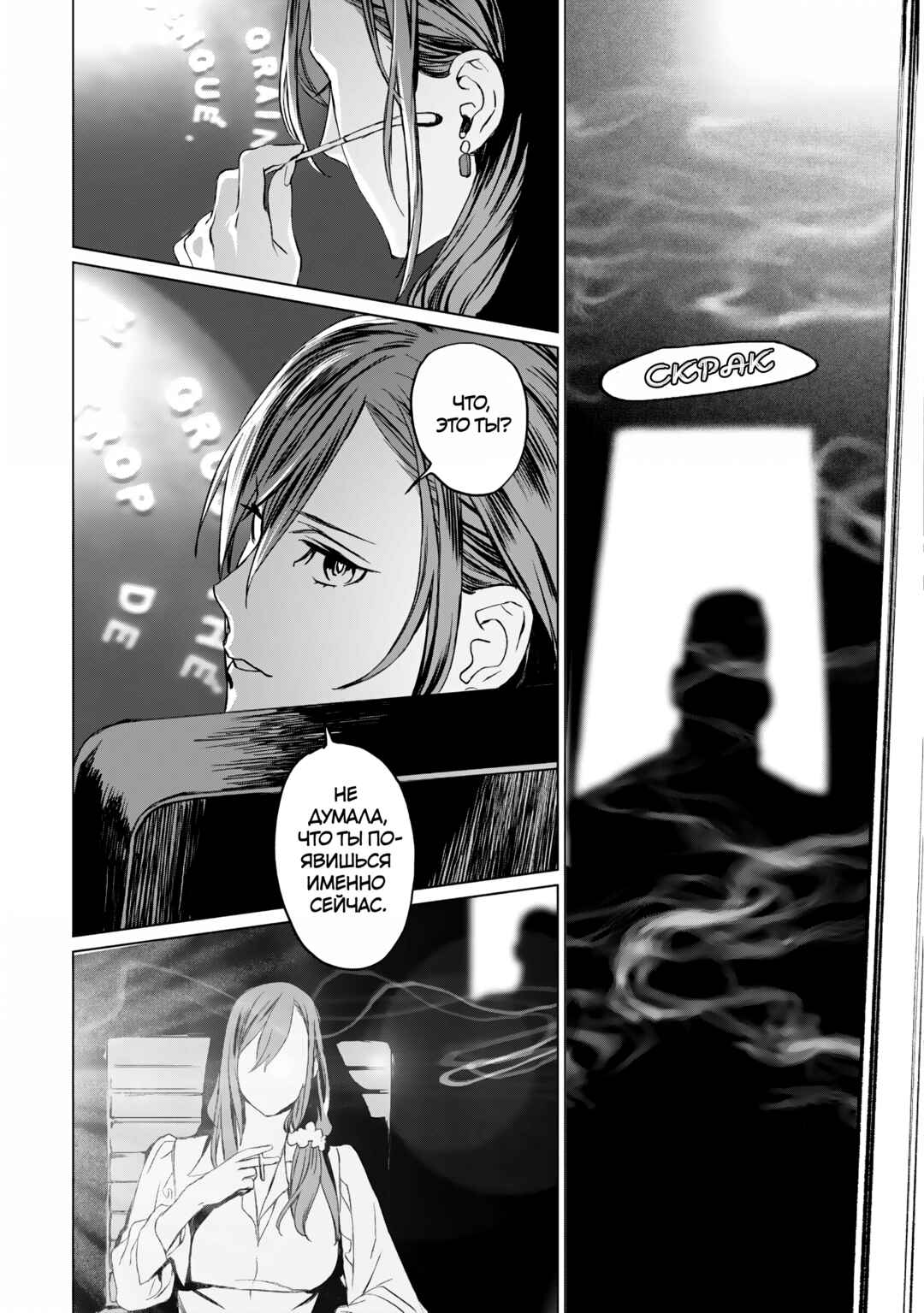 Chapter 23 - Page 15