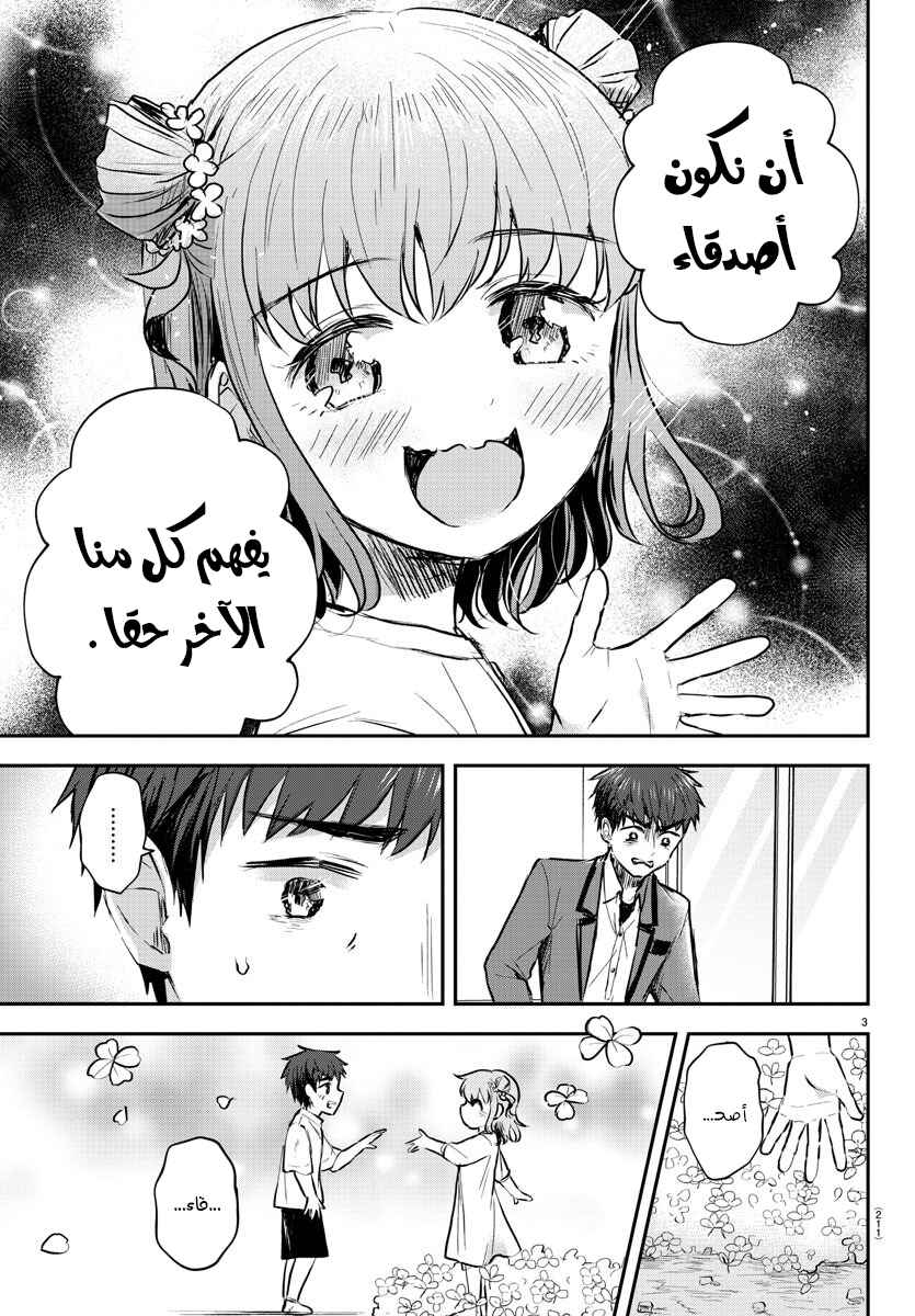 Chapter 21 - Page 4