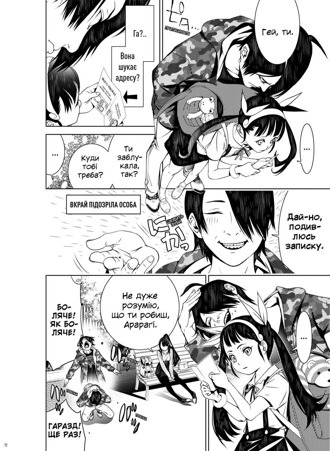 Chapter 7 - Page 6