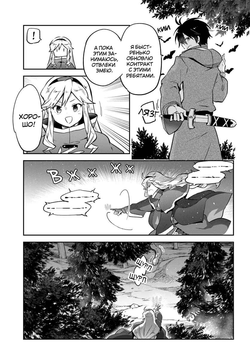 Chapter 47 - Page 15