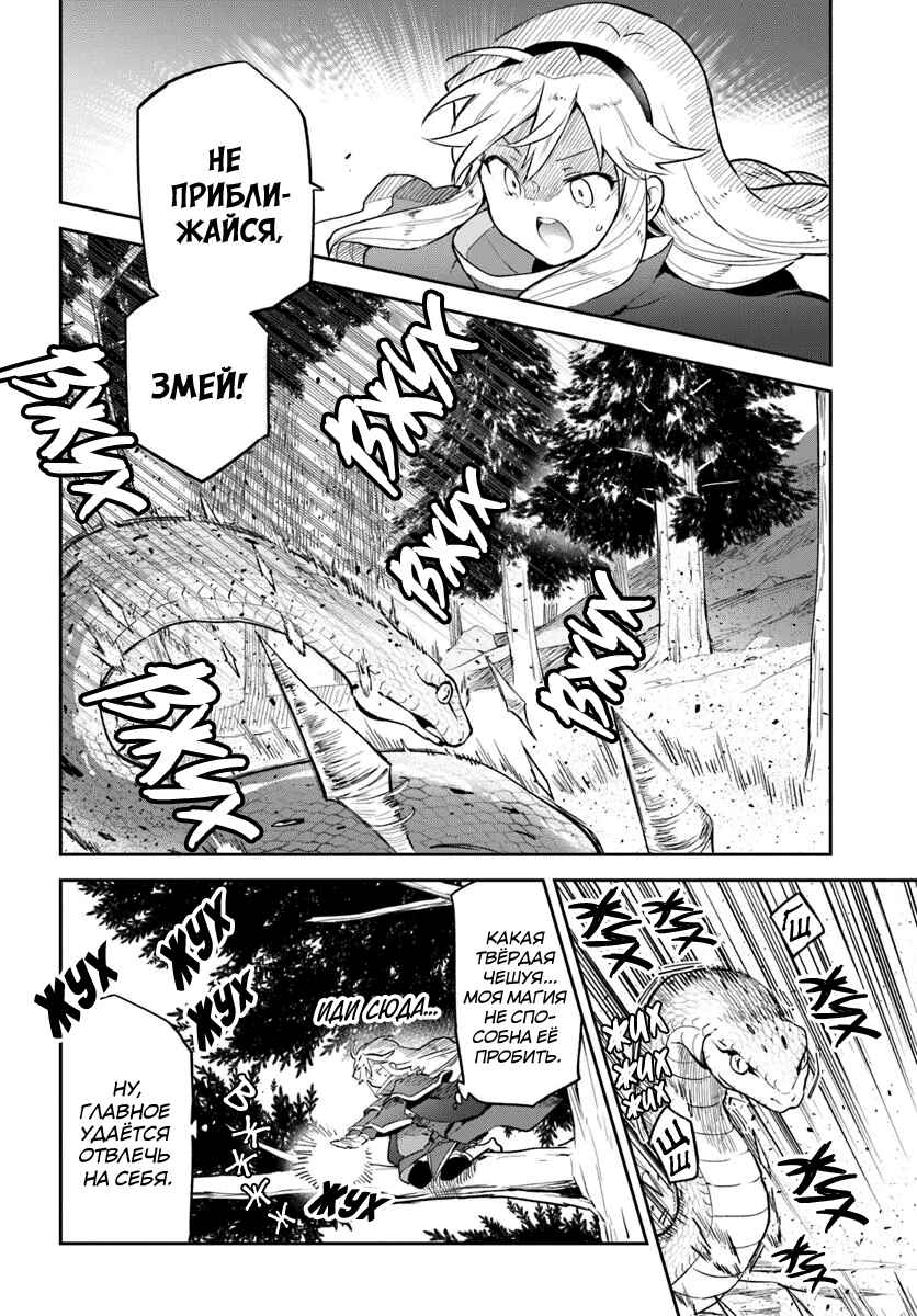 Chapter 47 - Page 16