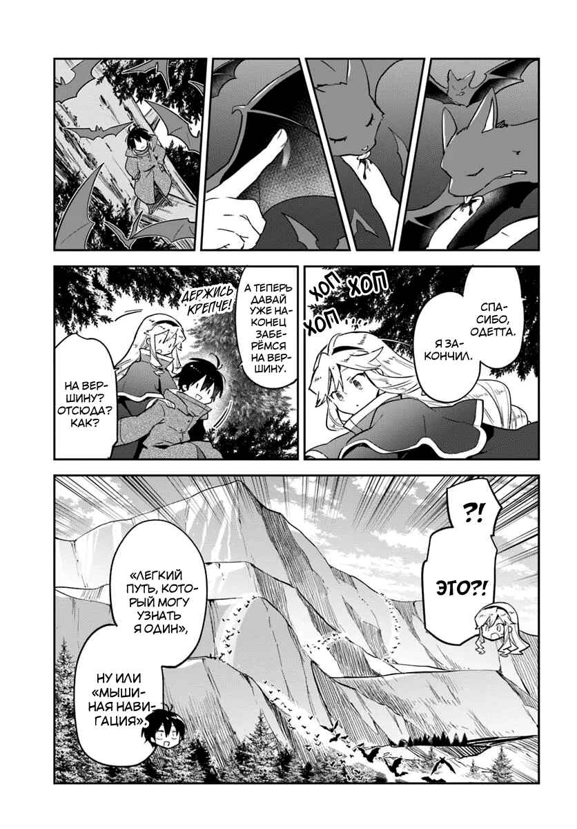 Chapter 47 - Page 17