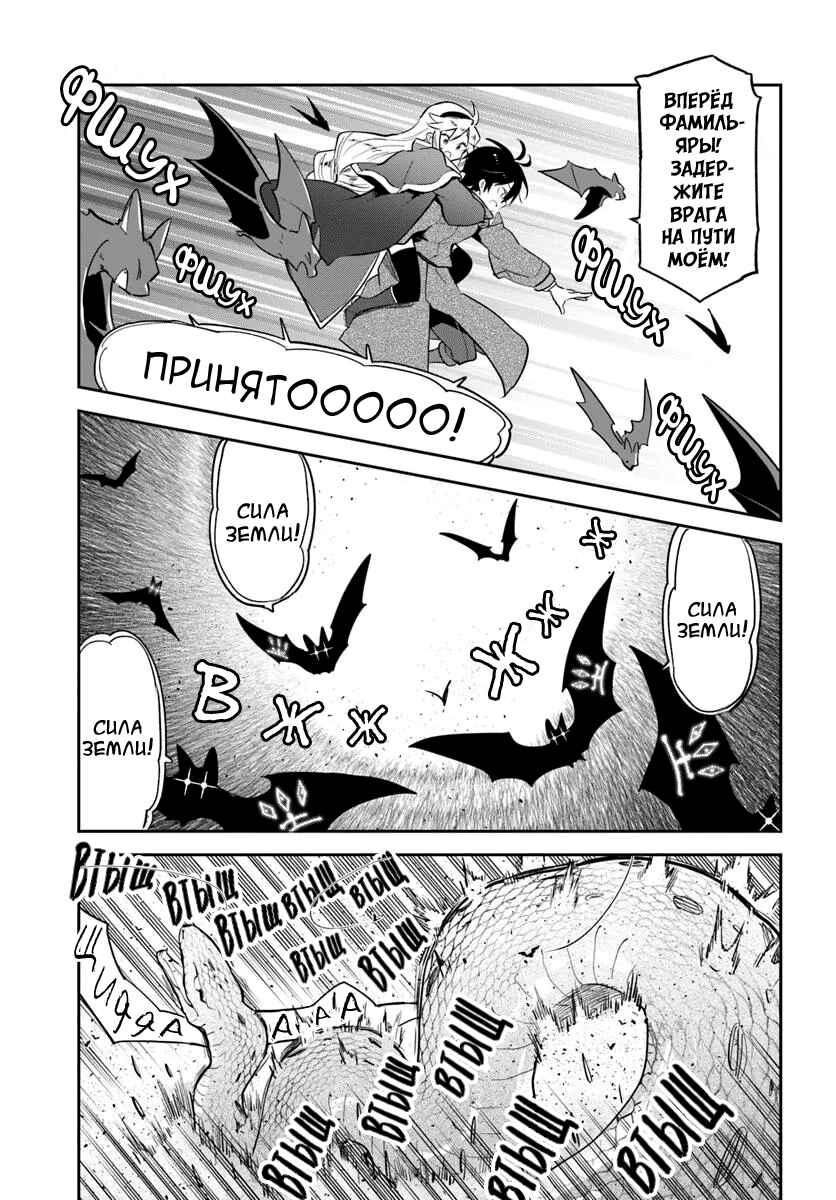 Chapter 47 - Page 19