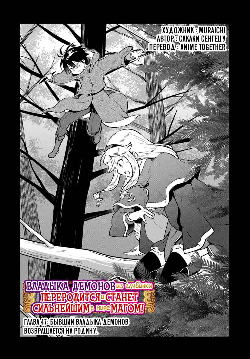 Chapter 47 - Page 2