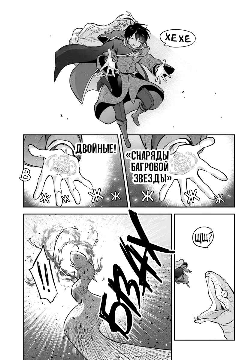 Chapter 47 - Page 21