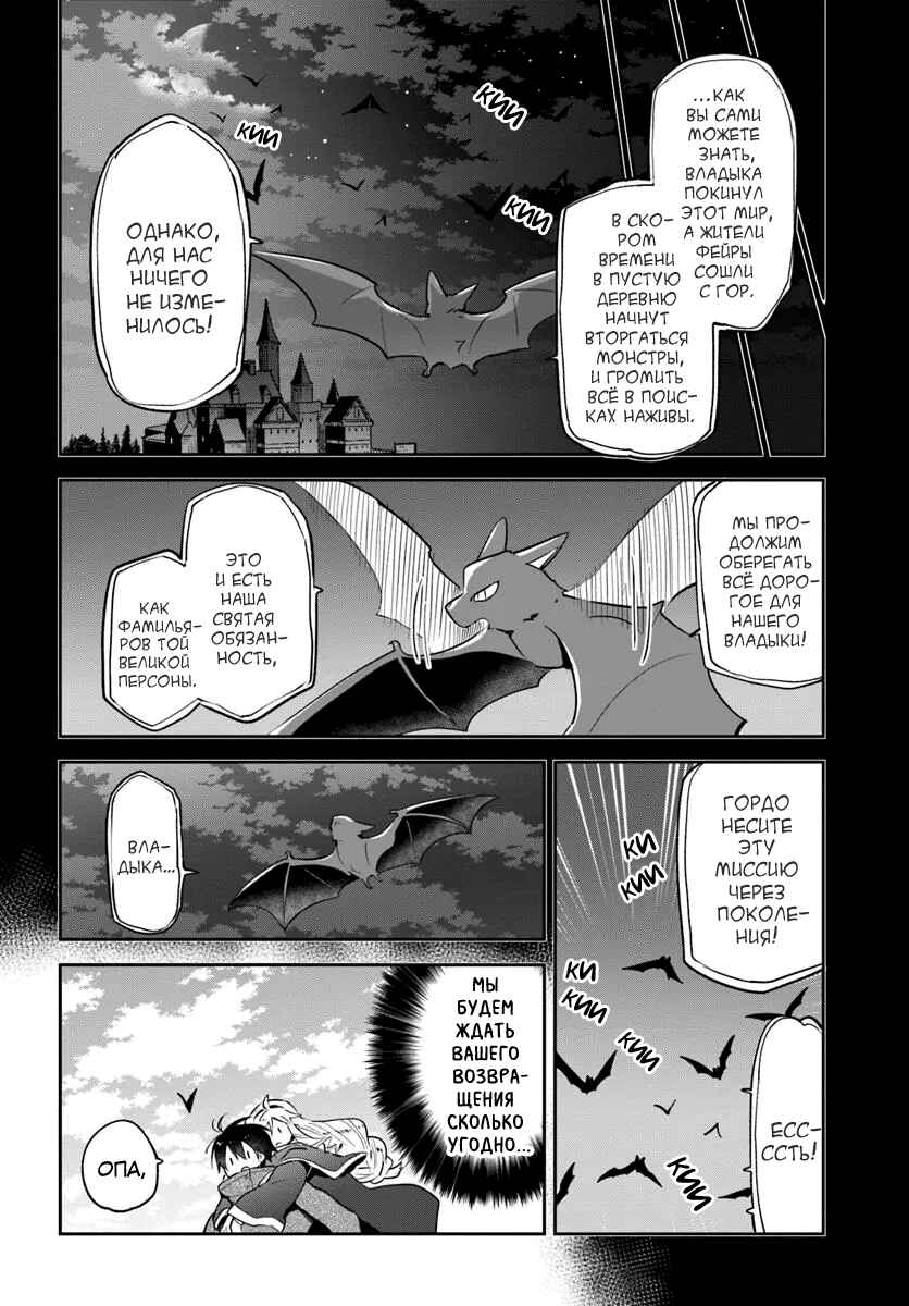 Chapter 47 - Page 24