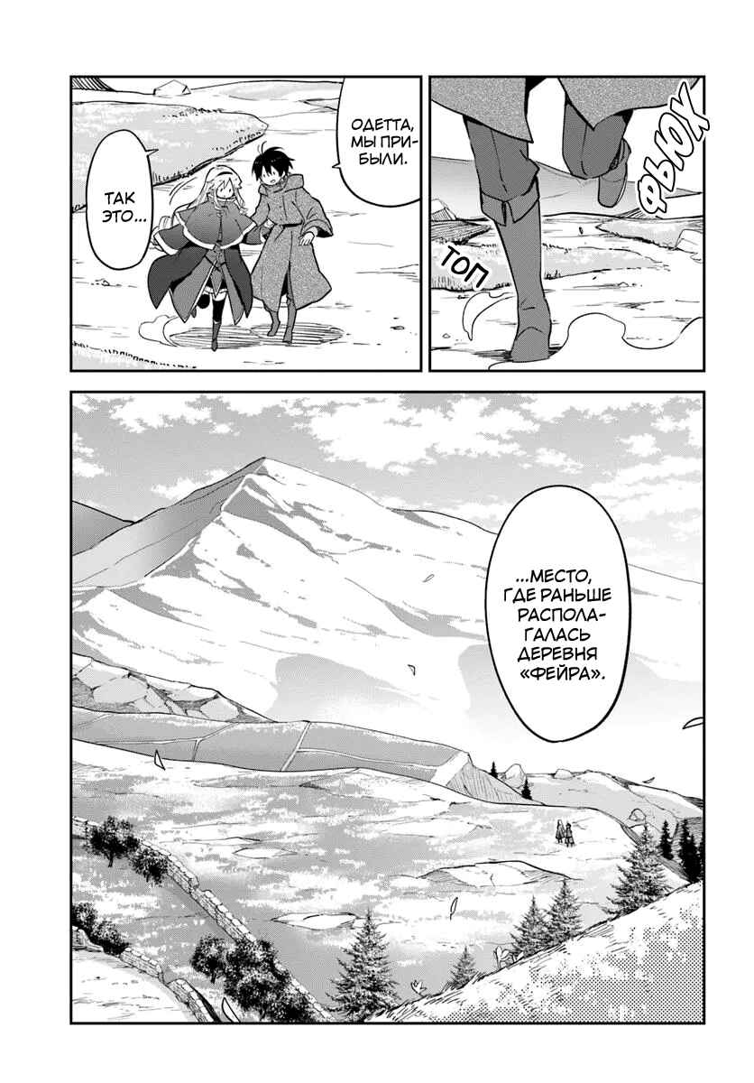Chapter 47 - Page 25
