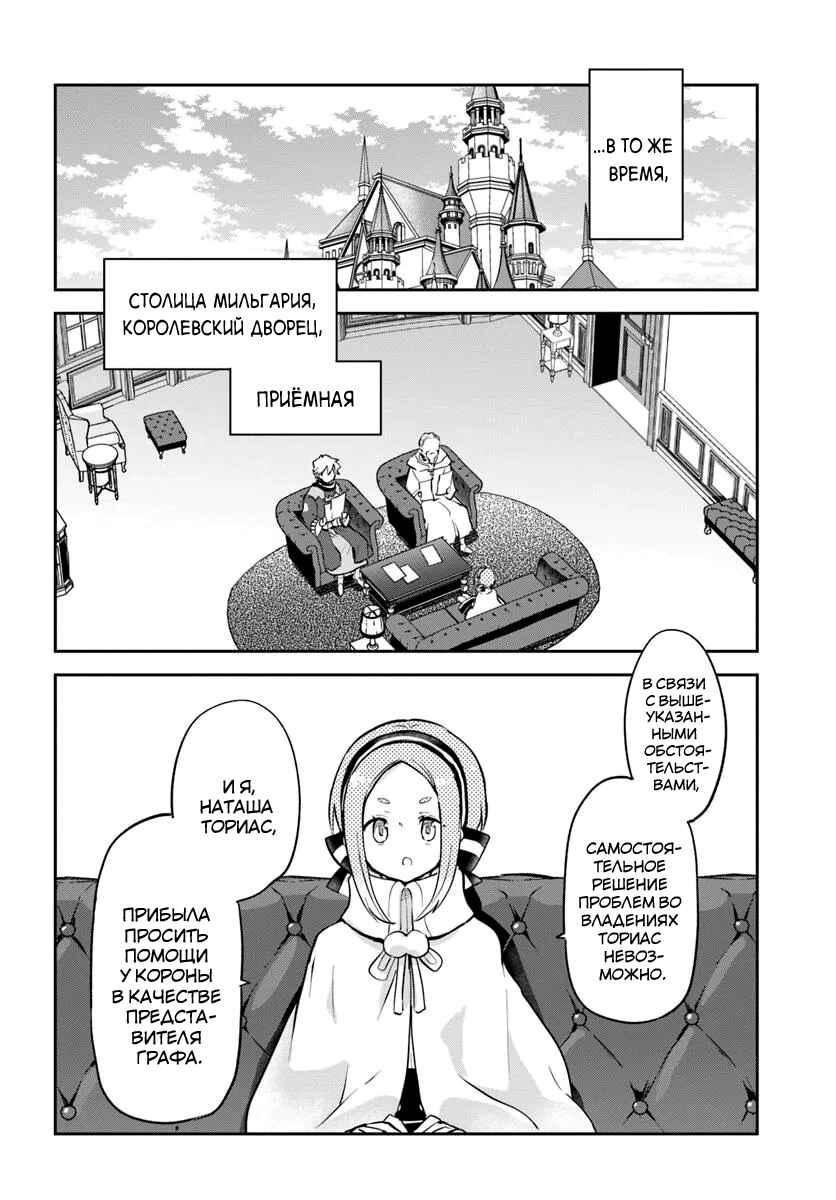 Chapter 47 - Page 26