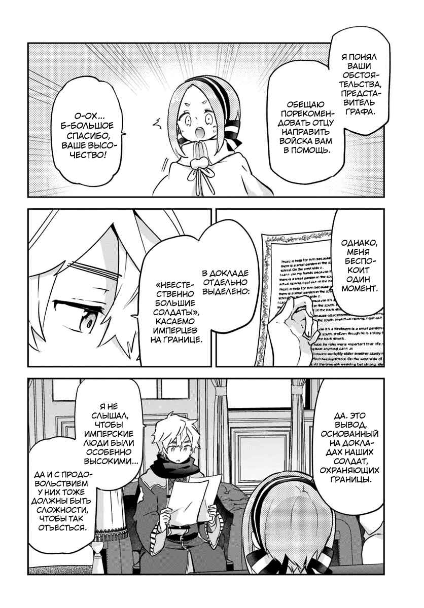 Chapter 47 - Page 28