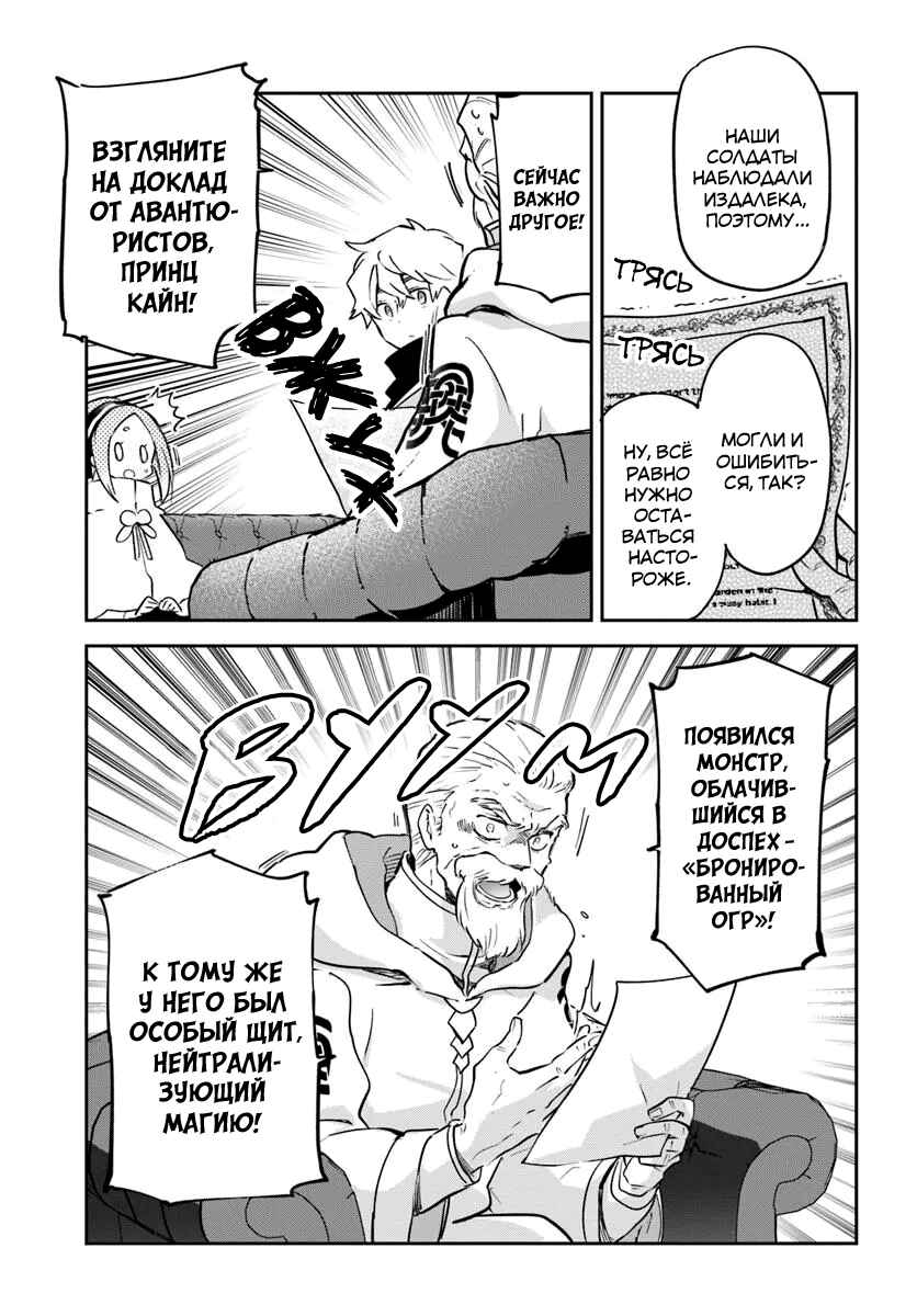 Chapter 47 - Page 29