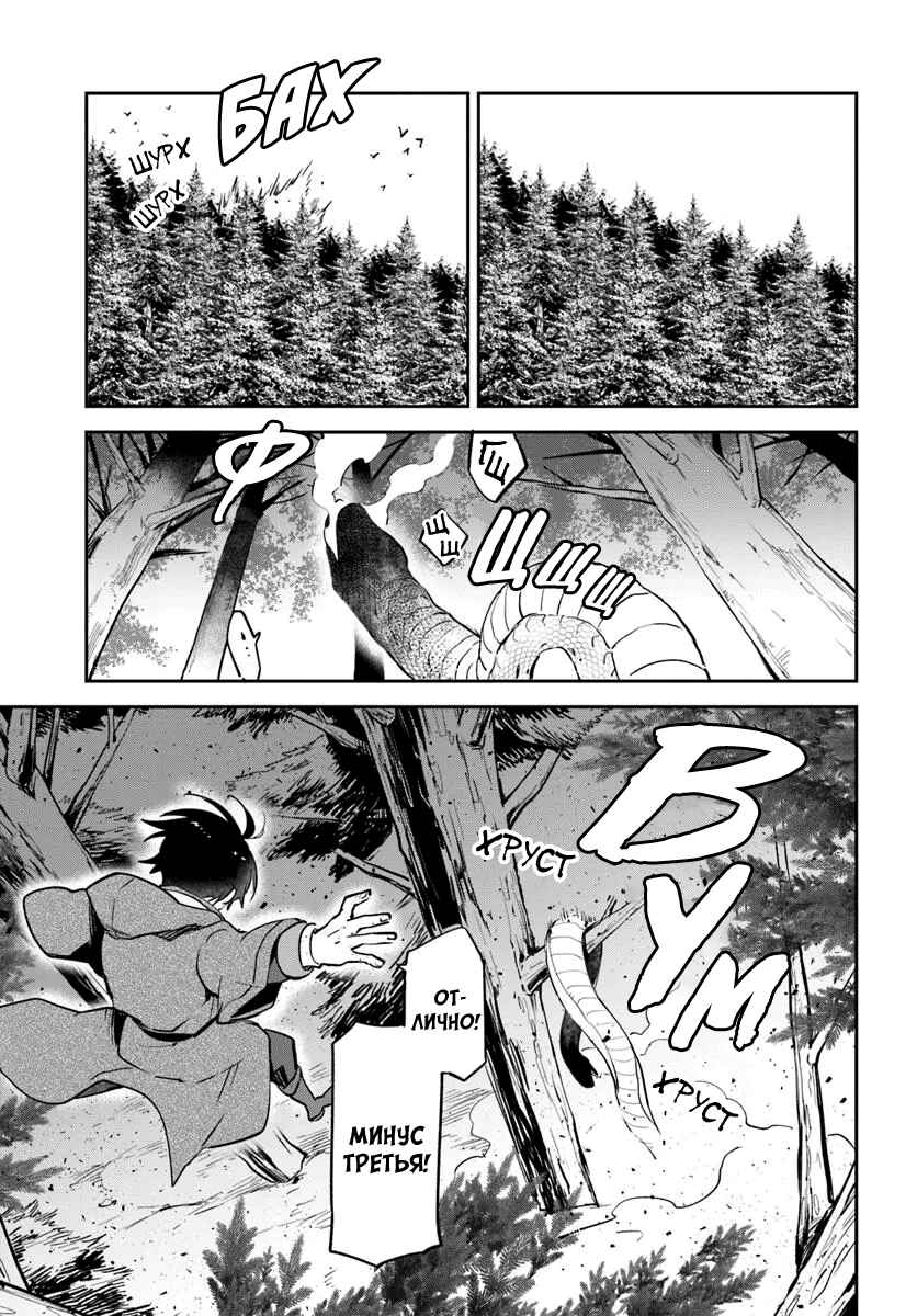Chapter 47 - Page 3