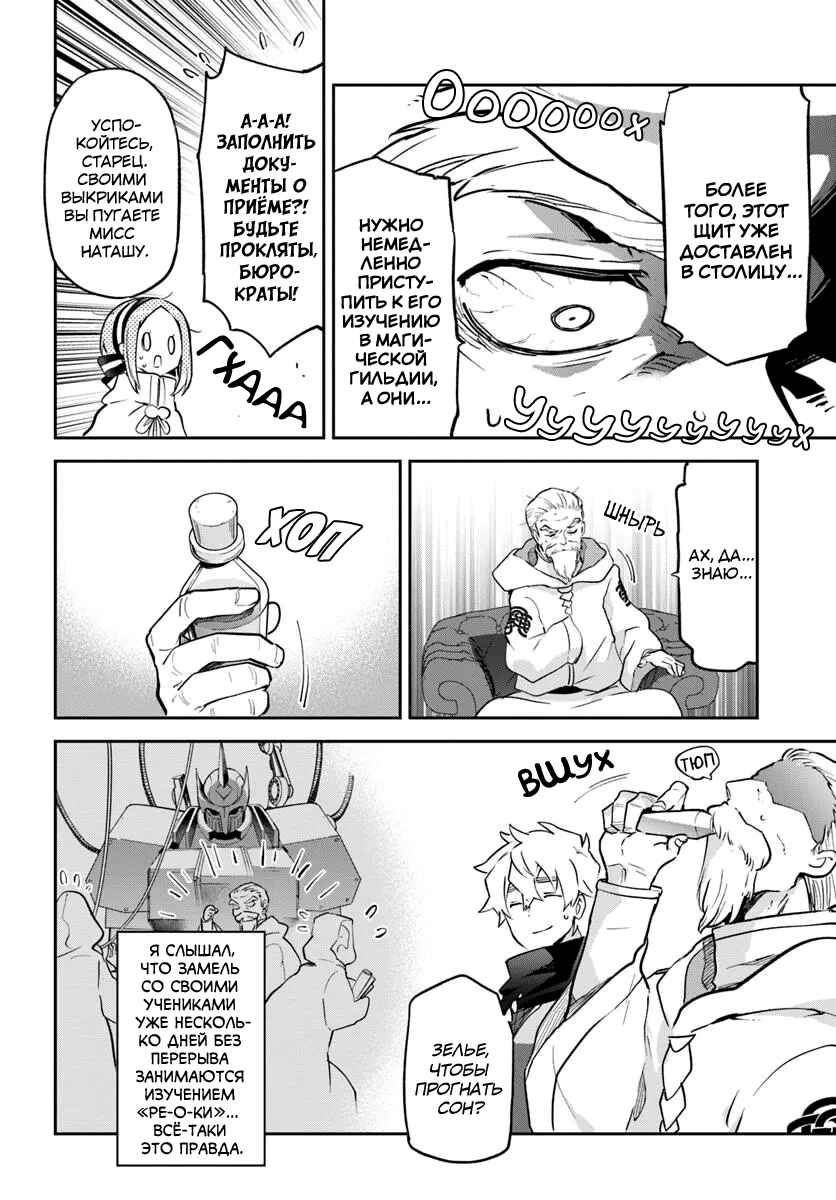 Chapter 47 - Page 30