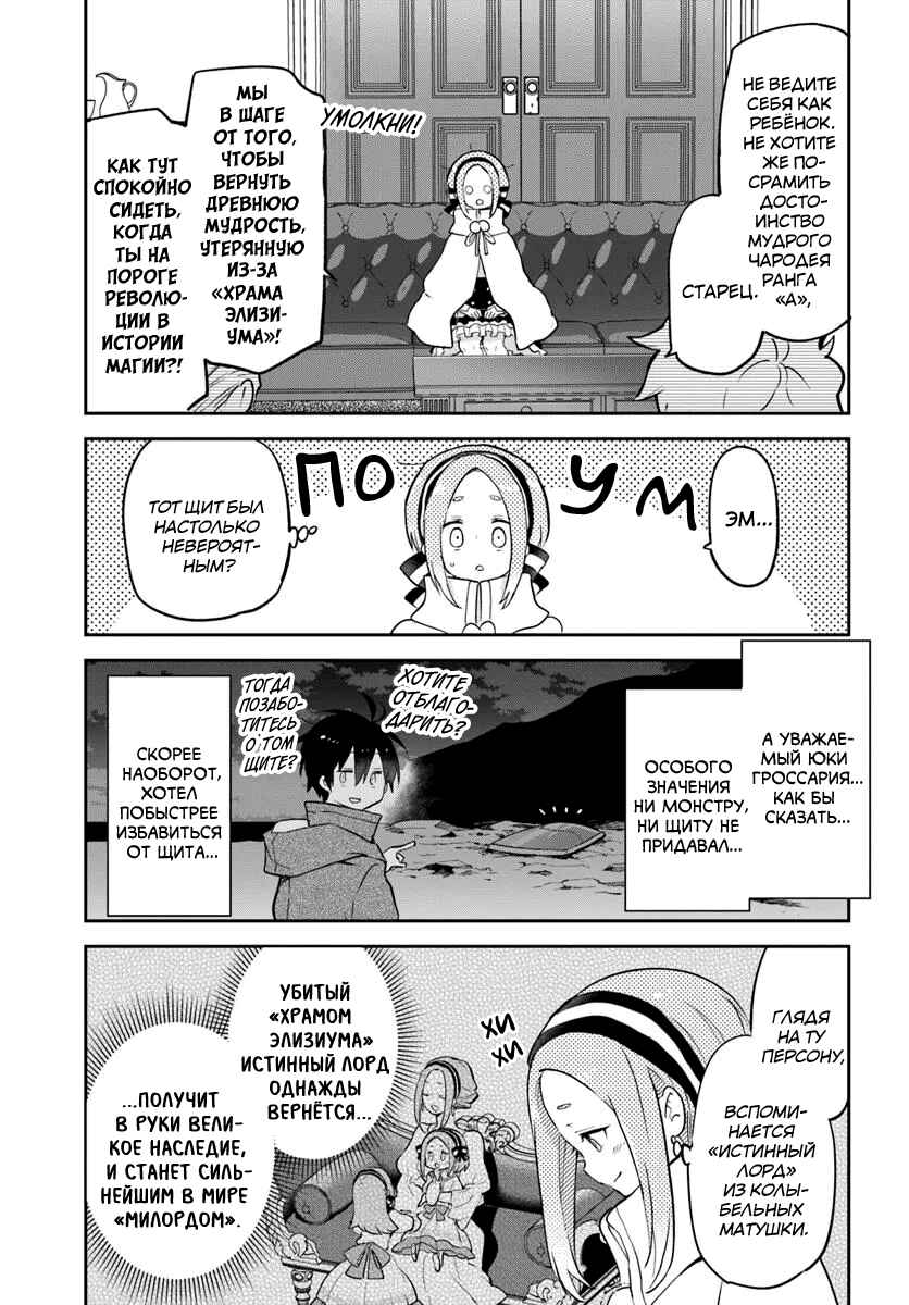 Chapter 47 - Page 31