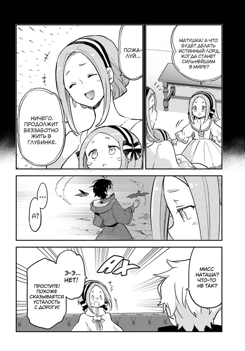 Chapter 47 - Page 32
