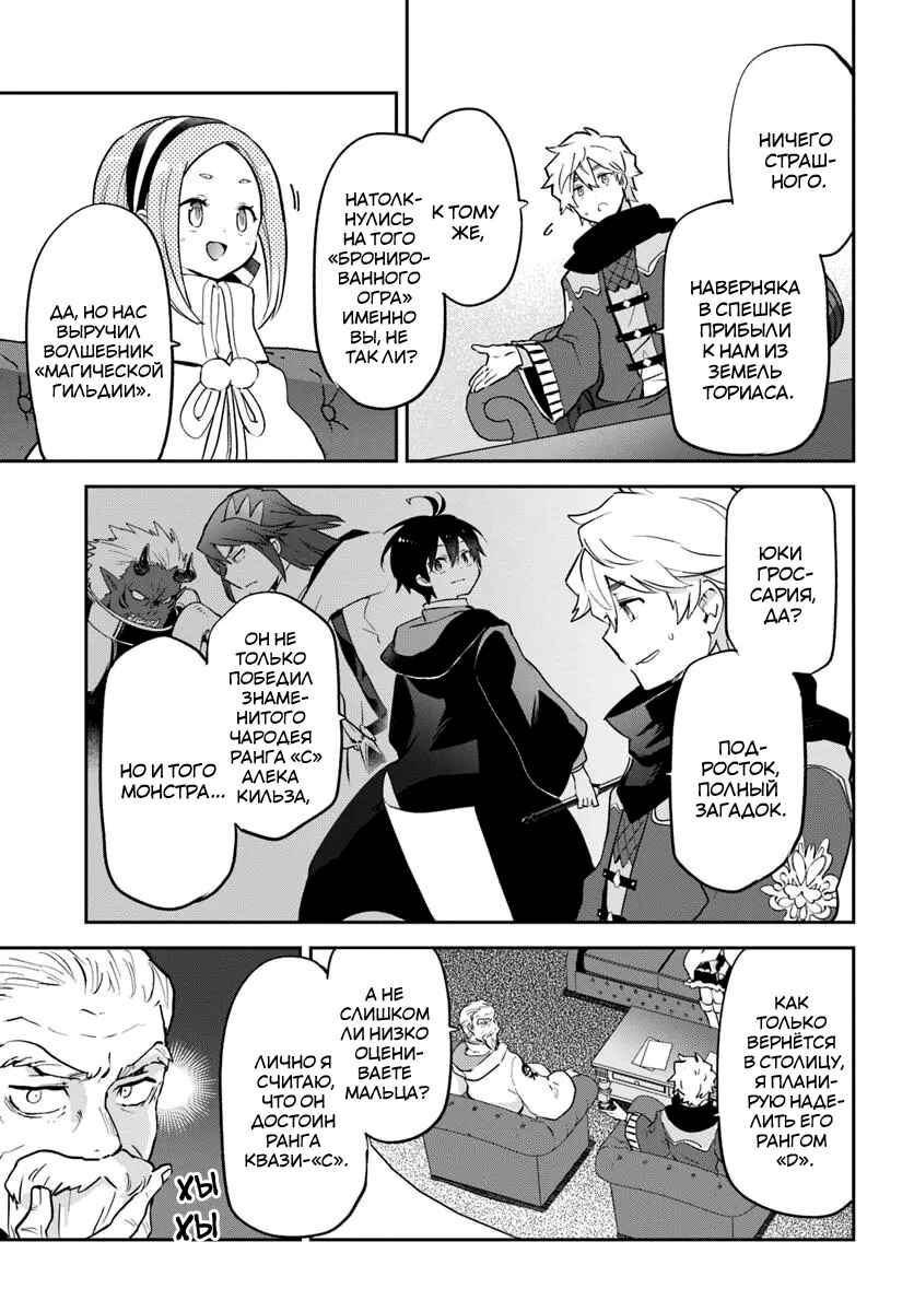 Chapter 47 - Page 33