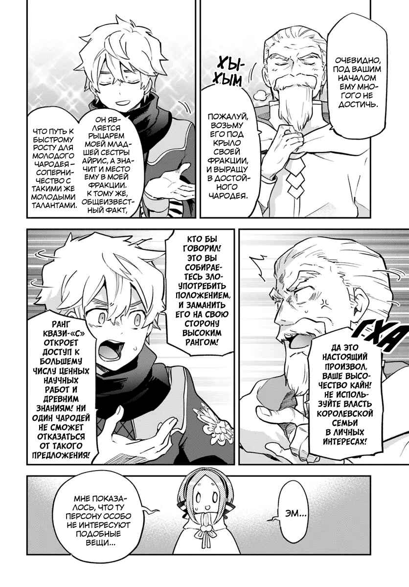 Chapter 47 - Page 34