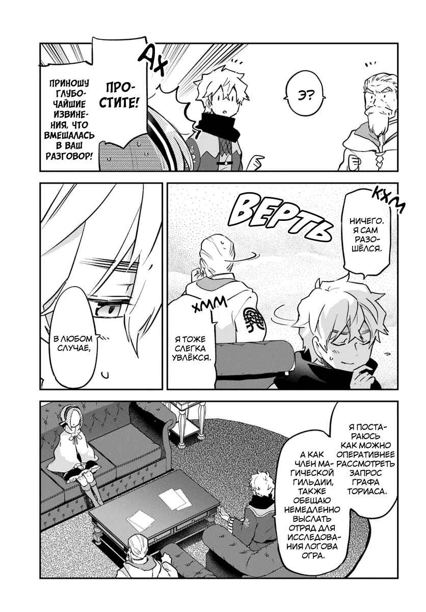 Chapter 47 - Page 35