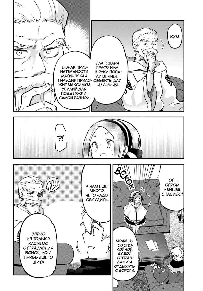 Chapter 47 - Page 36