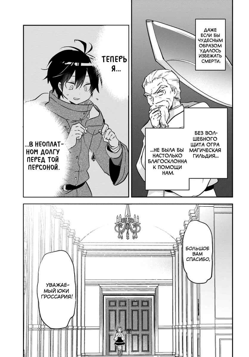 Chapter 47 - Page 39