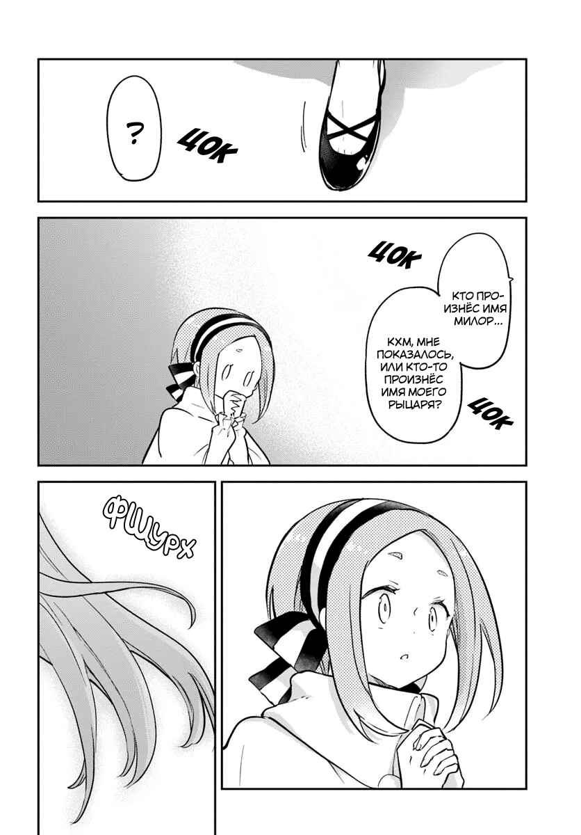 Chapter 47 - Page 40