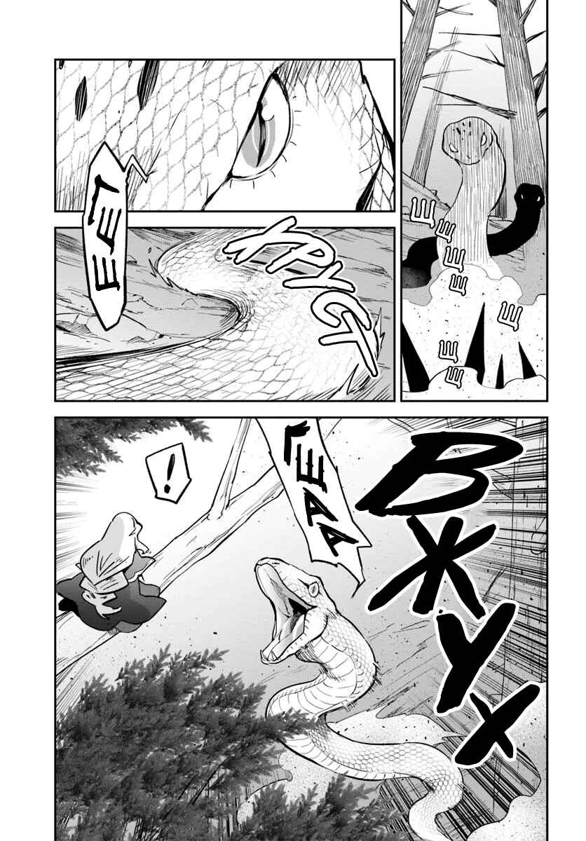 Chapter 47 - Page 5